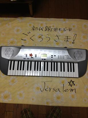 キーボードIMG_5095
