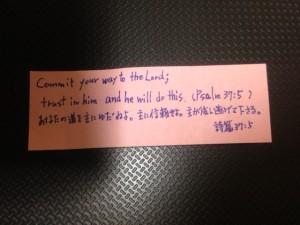 我が家では、年の始めは「お祈り」と「御言葉」ではじまり、おせちとなります。　年始の言葉・・詩篇37編5節。 岐阜教会