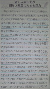 「あなたが立ち直ったら、同じ苦しみの中にある兄弟を励ましてあげなさい。」 聖書箇所がわかりませんが、同じ内容のみことばは、第2コリント1章にありました。 主に感謝します♪ オンライン会員 札幌 シャイン