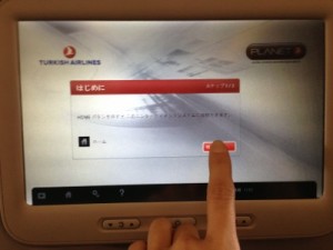 機内6