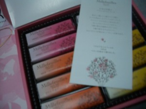 3月23日友人から頂いたお土産