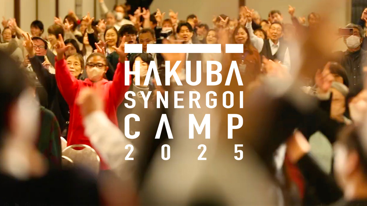 白馬スネルゴイダイジェスト映像