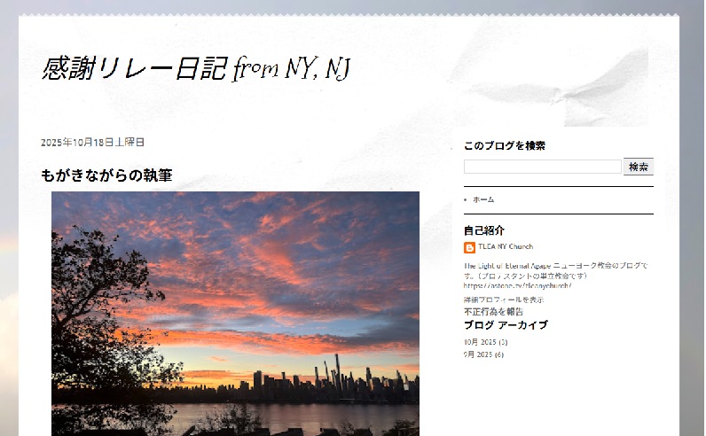 感謝リレーブログ