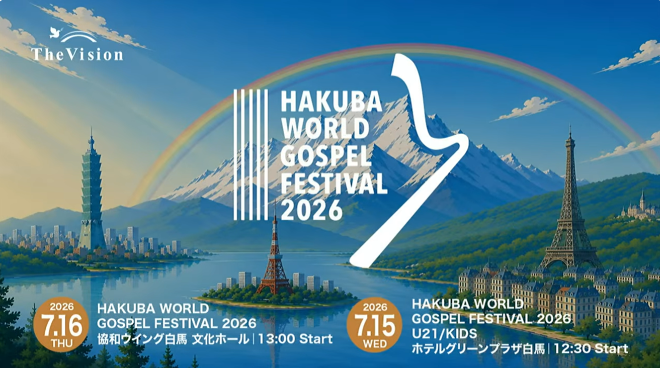 白馬フェス